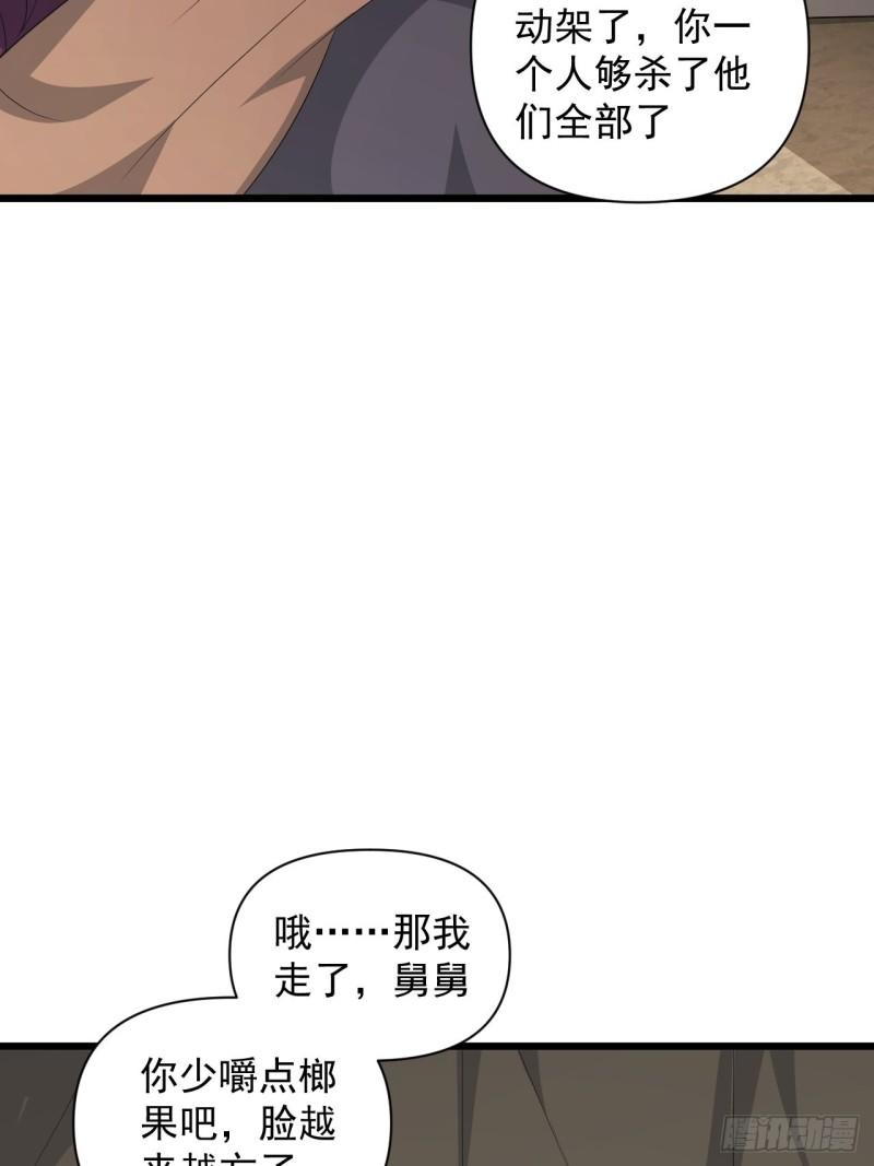 戰神修煉手冊 - 第82話 曾經的夢(1/2) - 4