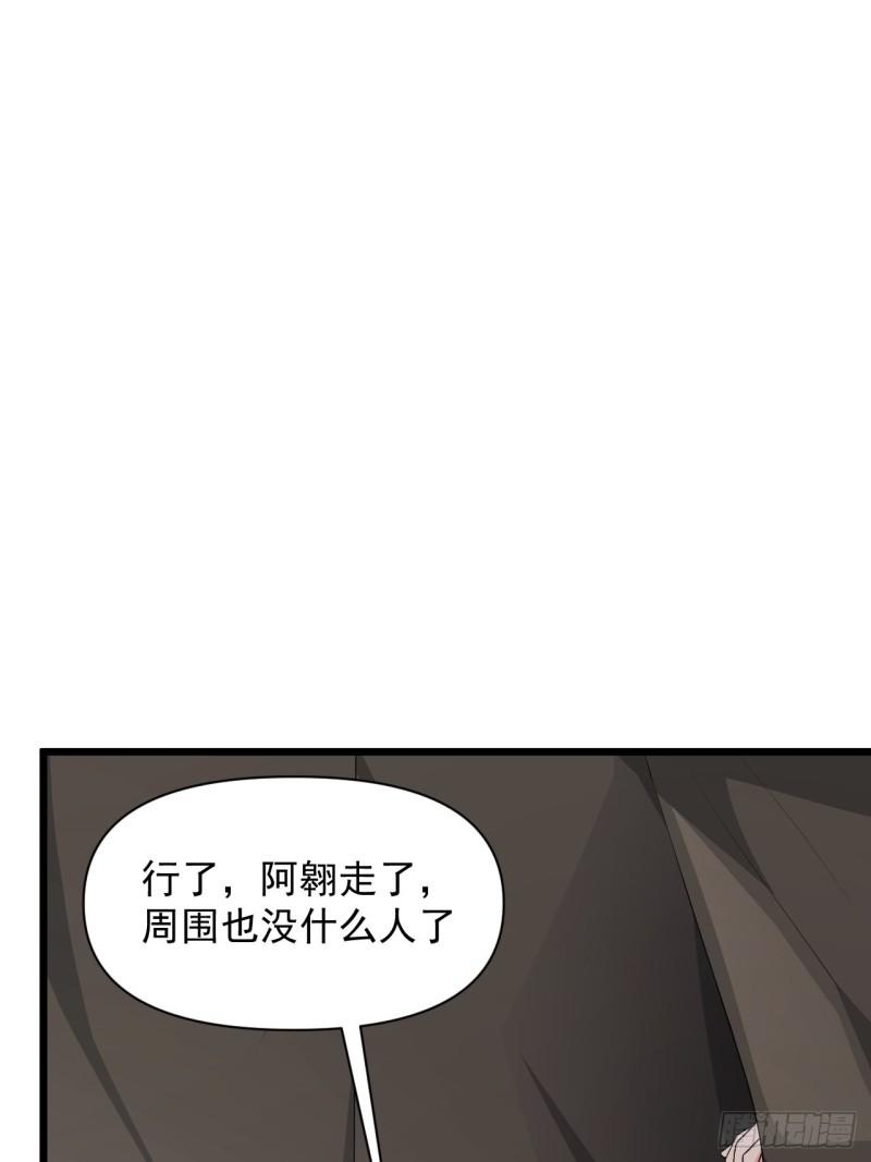 戰神修煉手冊 - 第82話 曾經的夢(1/2) - 7