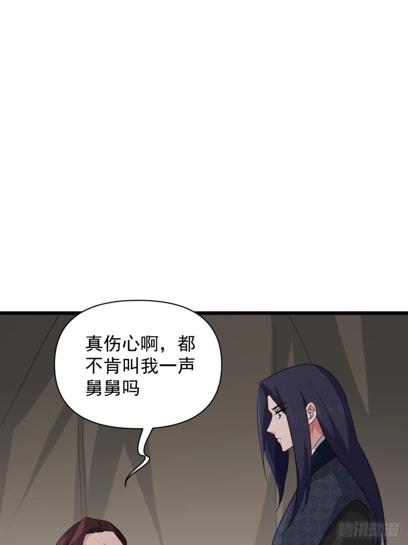 戰神修煉手冊 - 第82話 曾經的夢(1/2) - 2