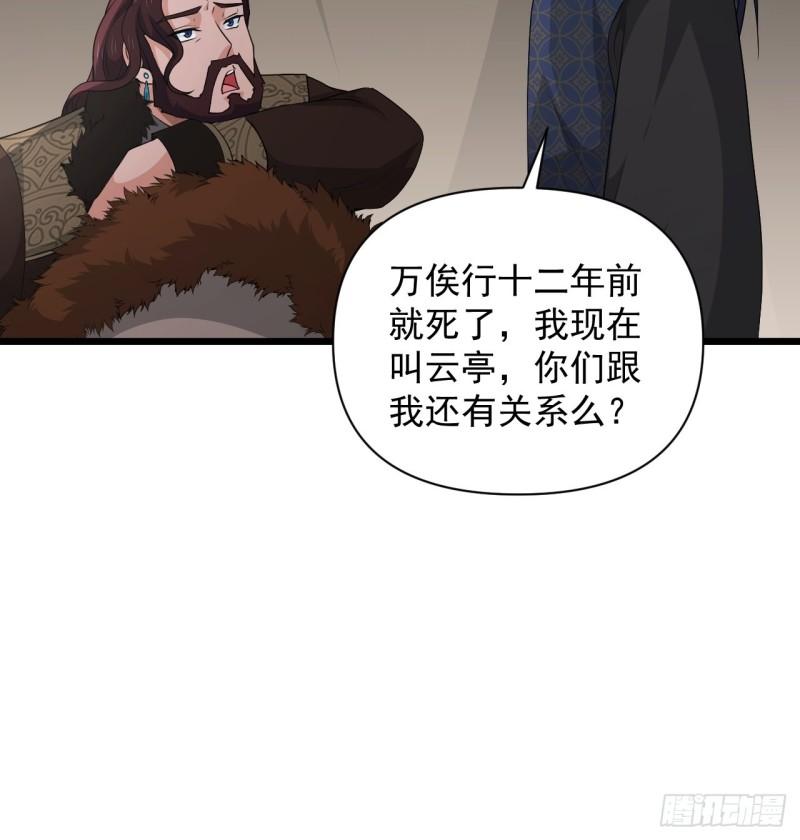 戰神修煉手冊 - 第82話 曾經的夢(1/2) - 3