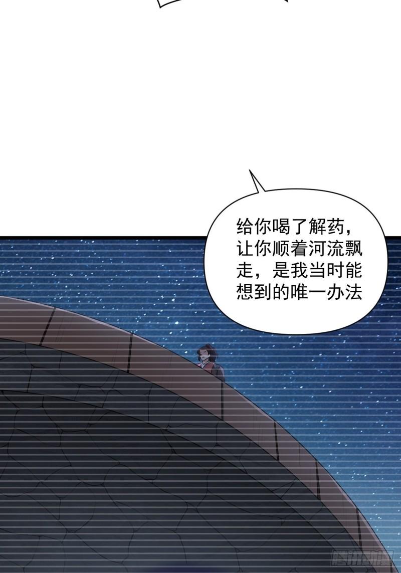戰神修煉手冊 - 第82話 曾經的夢(1/2) - 8