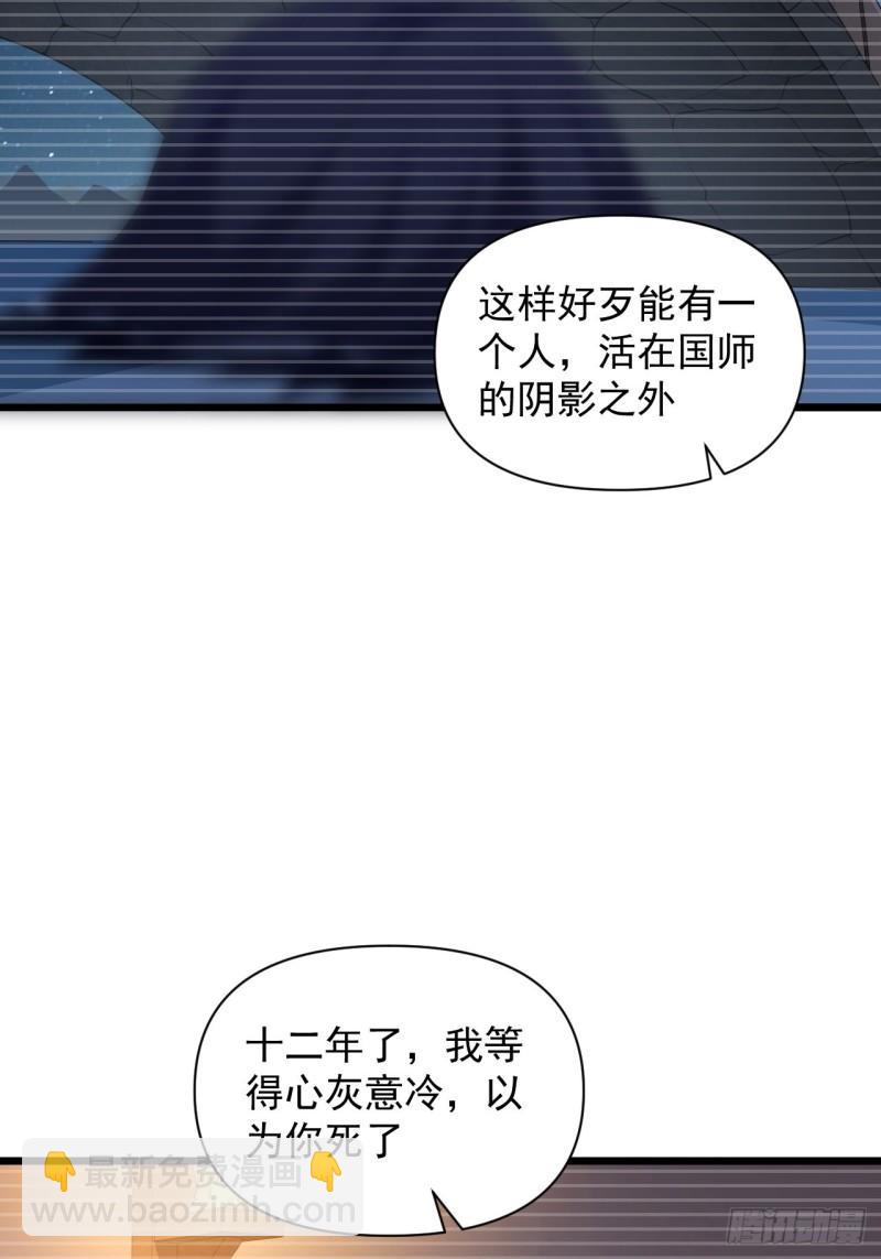 戰神修煉手冊 - 第82話 曾經的夢(1/2) - 1