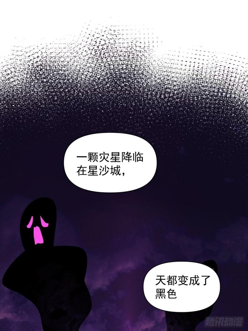 戰神修煉手冊 - 第82話 曾經的夢(1/2) - 5