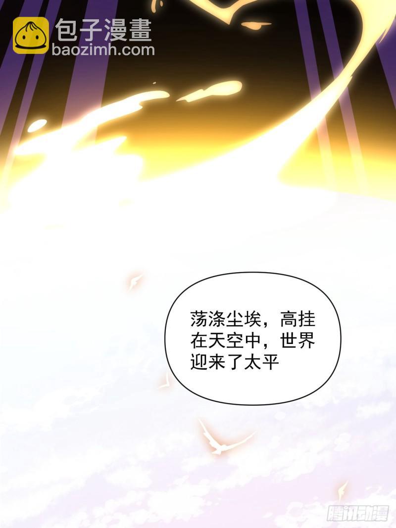 戰神修煉手冊 - 第82話 曾經的夢(1/2) - 7
