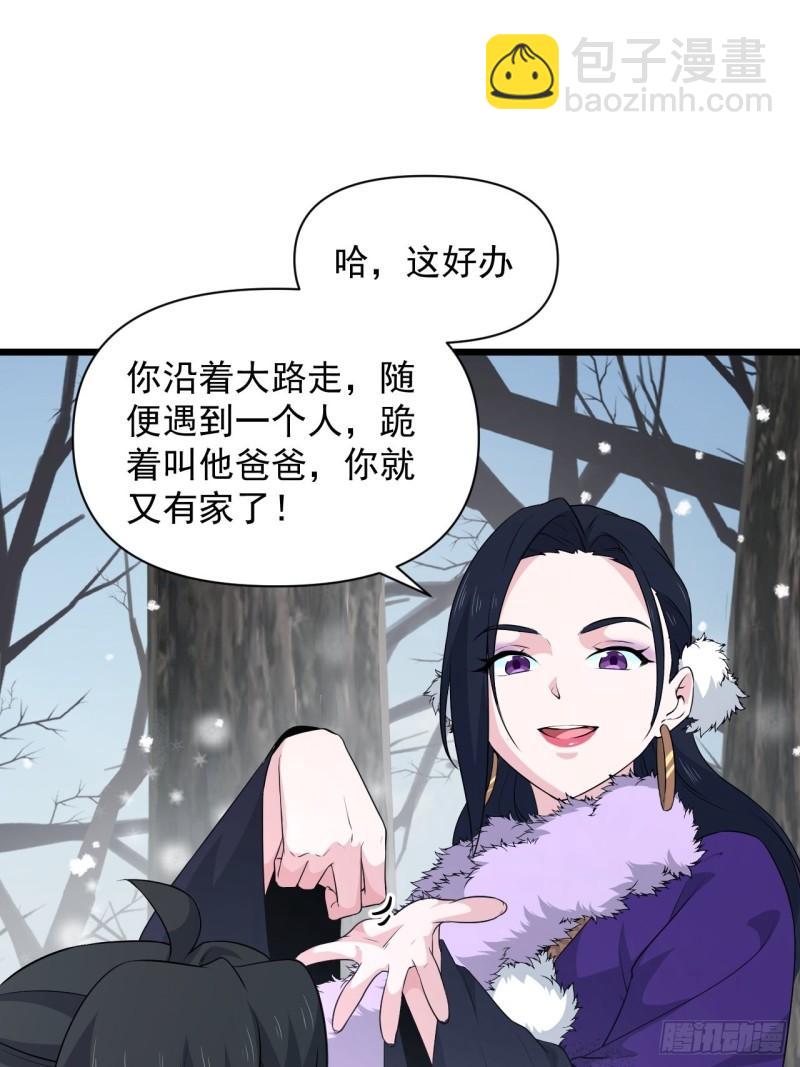 戰神修煉手冊 - 第82話 曾經的夢(1/2) - 5