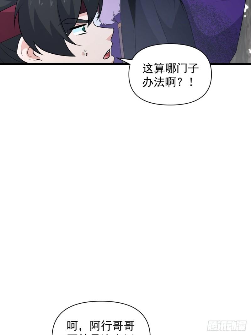 戰神修煉手冊 - 第82話 曾經的夢(1/2) - 6