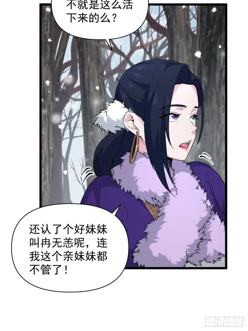 戰神修煉手冊 - 第82話 曾經的夢(1/2) - 7