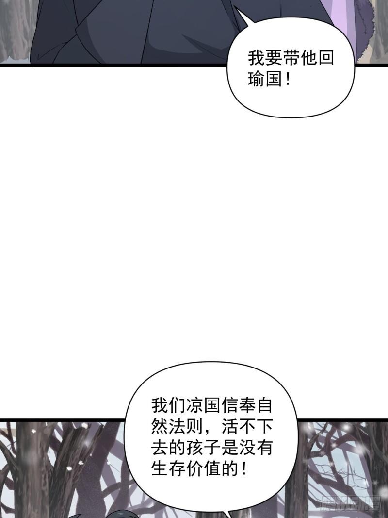 戰神修煉手冊 - 第82話 曾經的夢(1/2) - 1