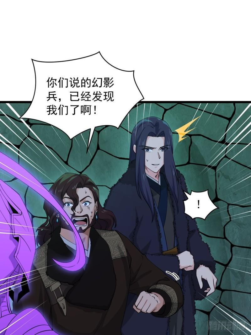 戰神修煉手冊 - 86 雲亭的自信(1/2) - 3