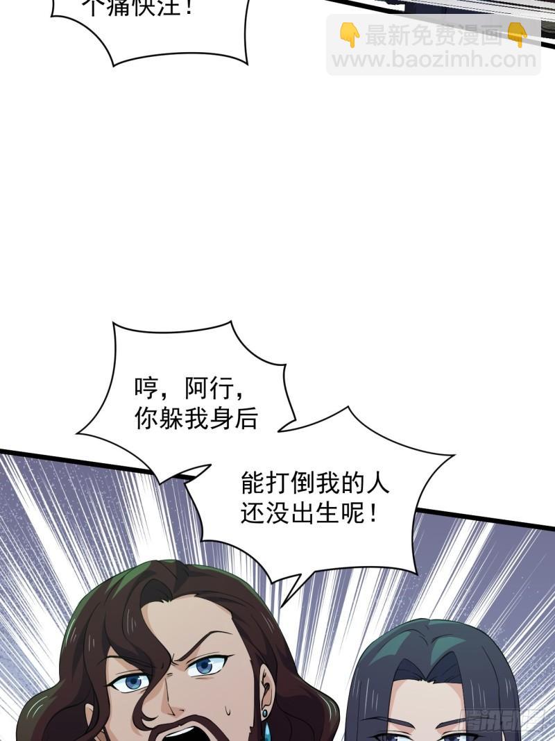 戰神修煉手冊 - 86 雲亭的自信(1/2) - 1