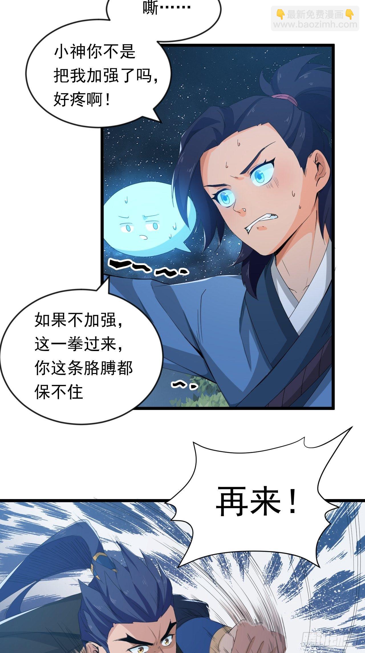 第8话 昂扬激战！-第10话