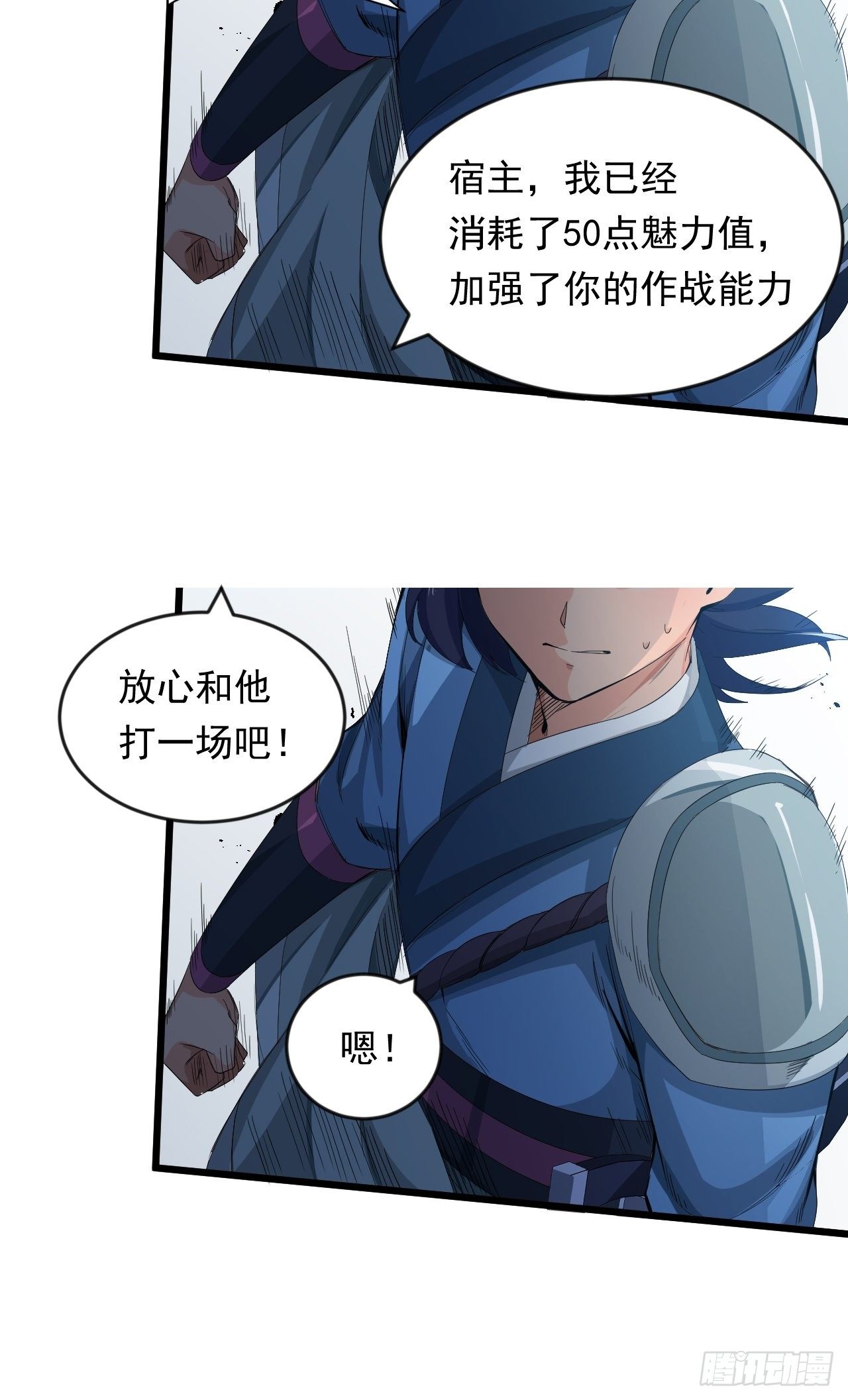 第8话 昂扬激战！-第10话