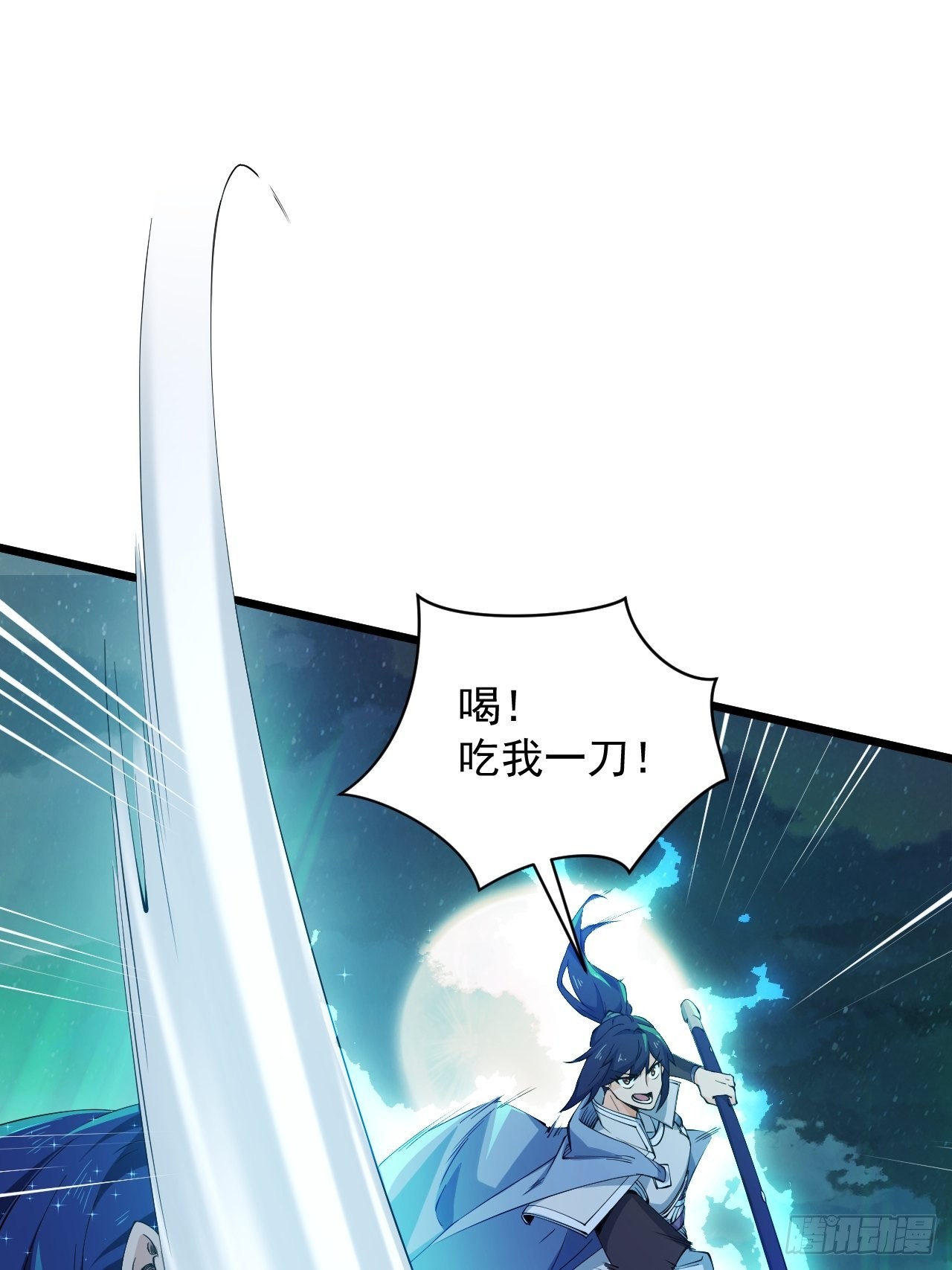 94 终极一战！(1/2)-第98话