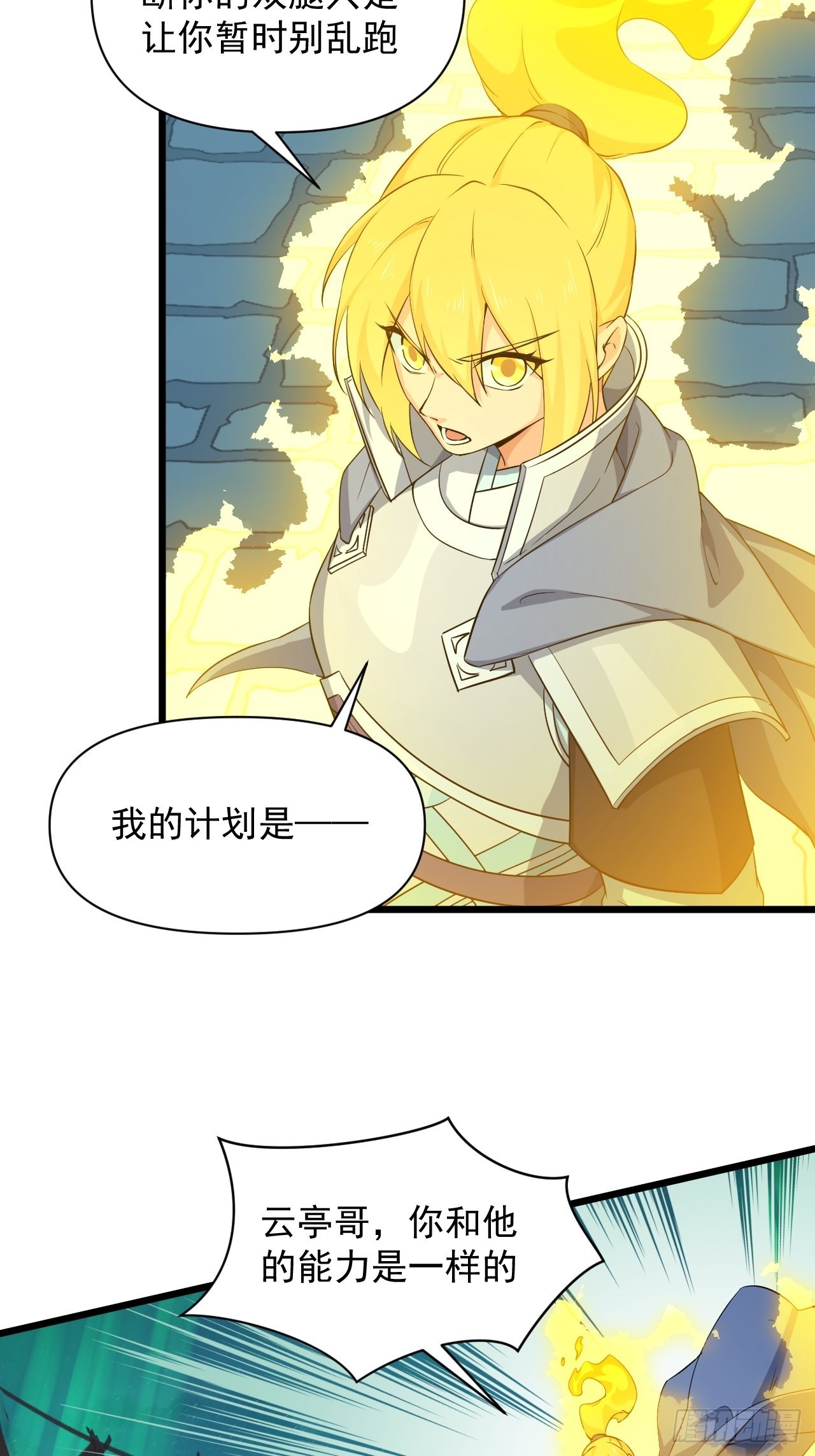 94 终极一战！(1/2)-第98话