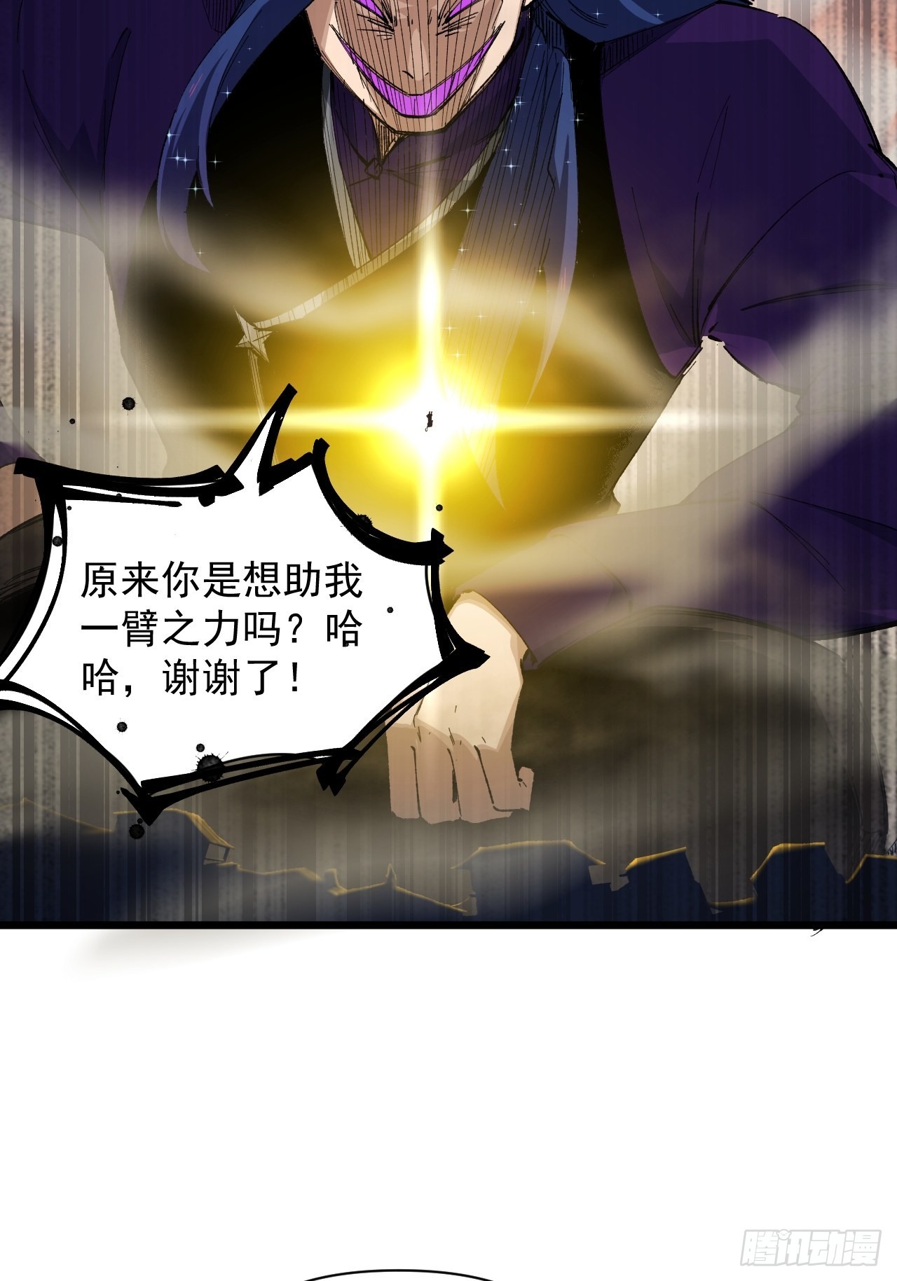 94 终极一战！(1/2)-第98话