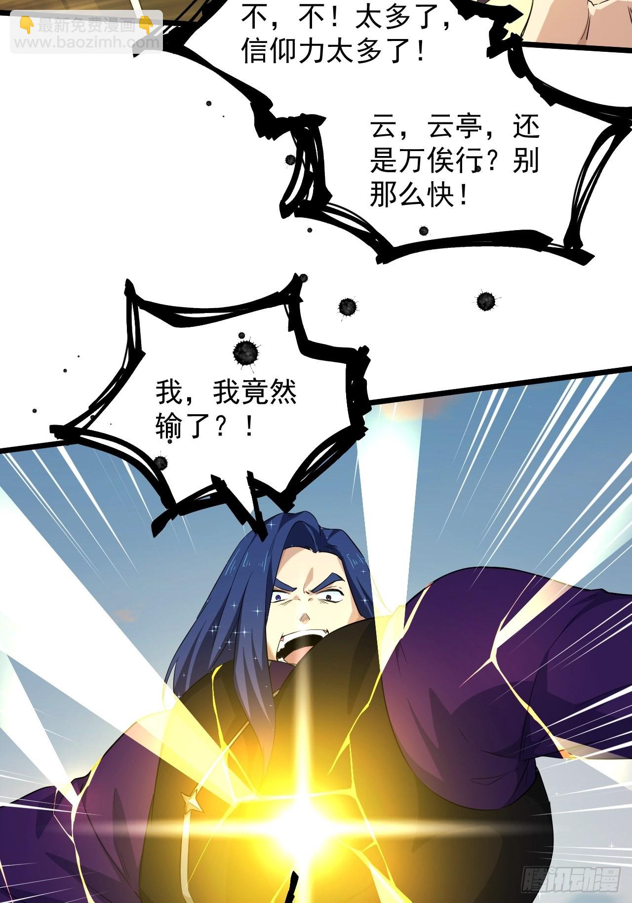 94 终极一战！(1/2)-第98话