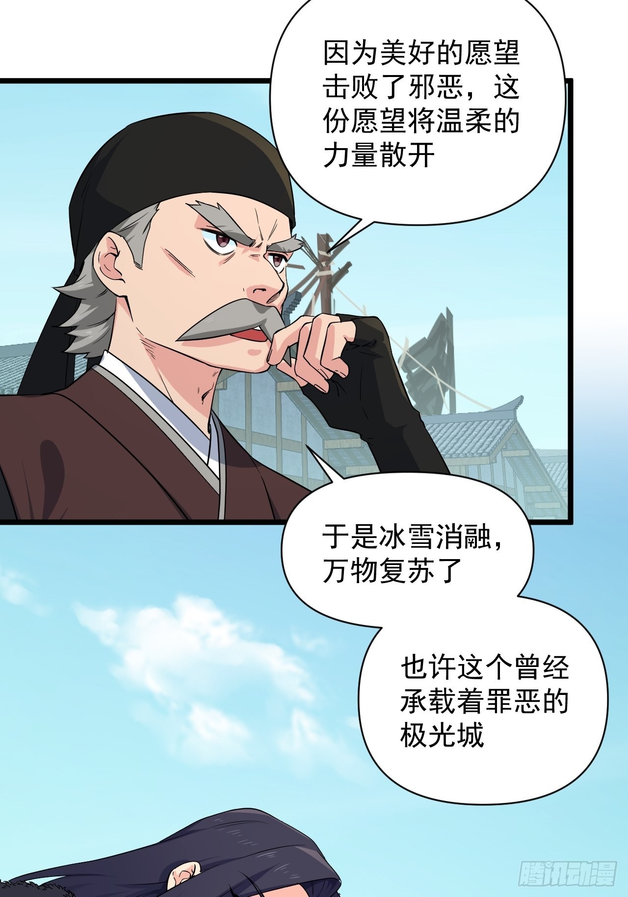 94 终极一战！(1/2)-第98话