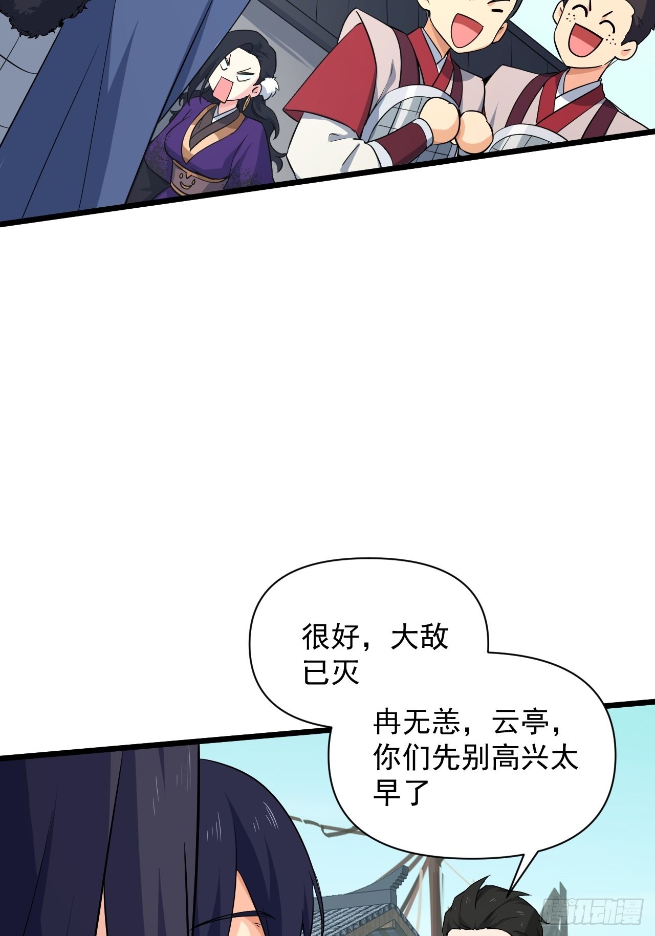 94 终极一战！(1/2)-第98话