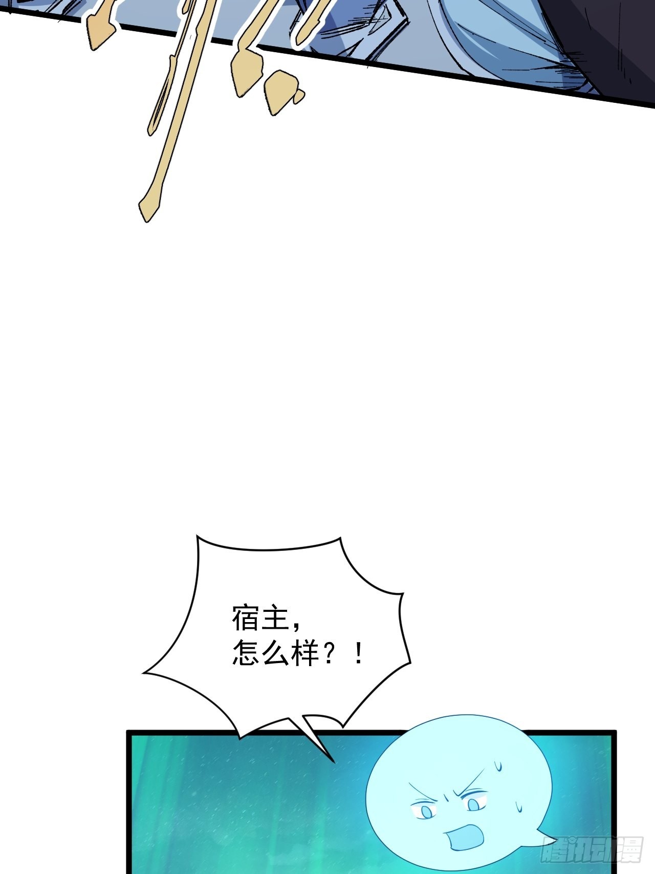 94 终极一战！(1/2)-第98话