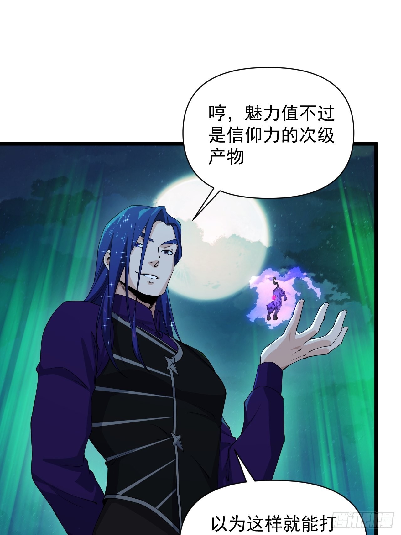 94 终极一战！(1/2)-第98话