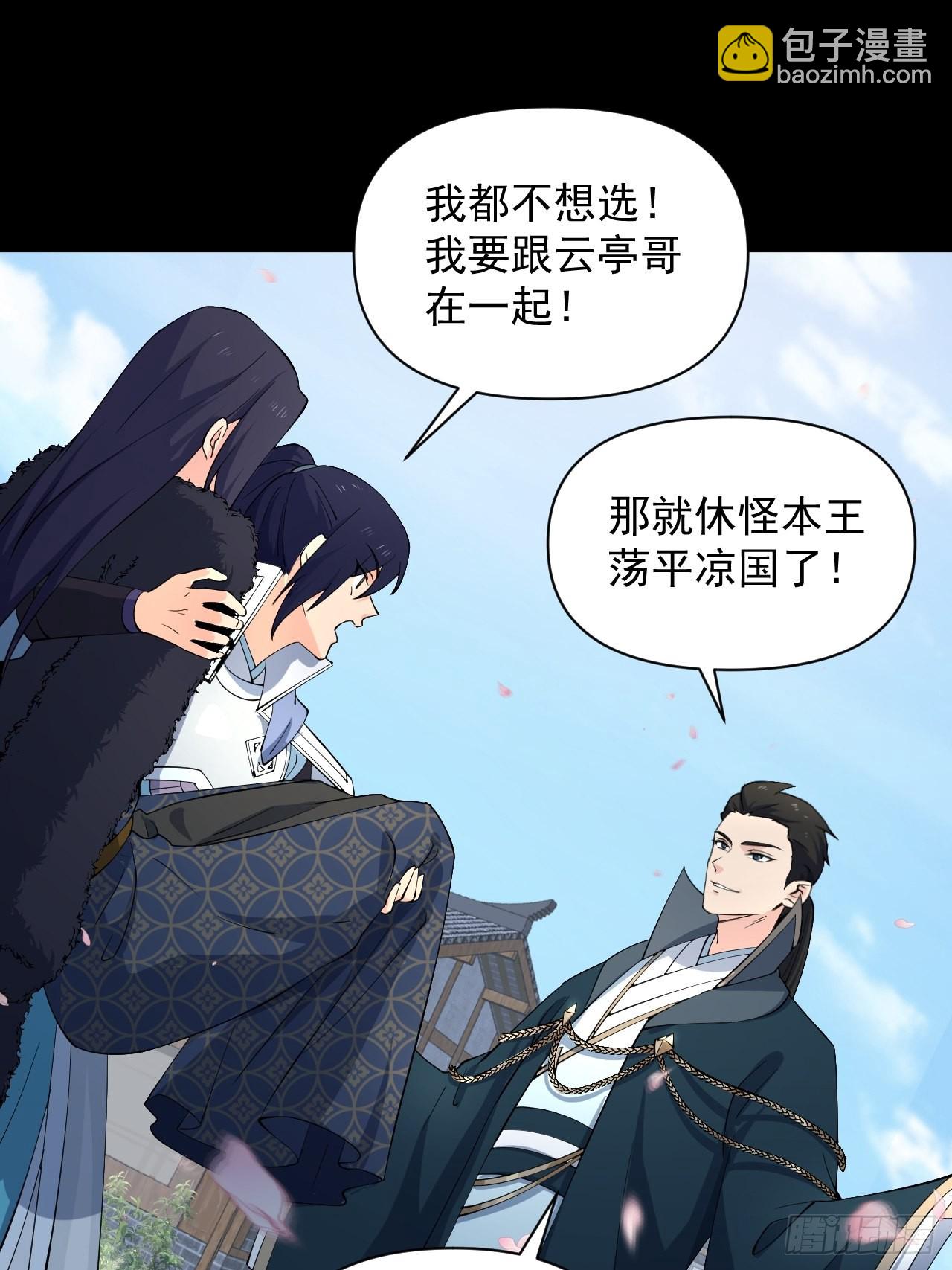 大结局： 永远在一起(1/2)-第100话