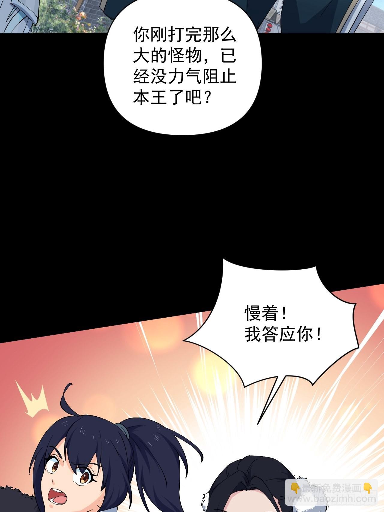 大结局： 永远在一起(1/2)-第100话