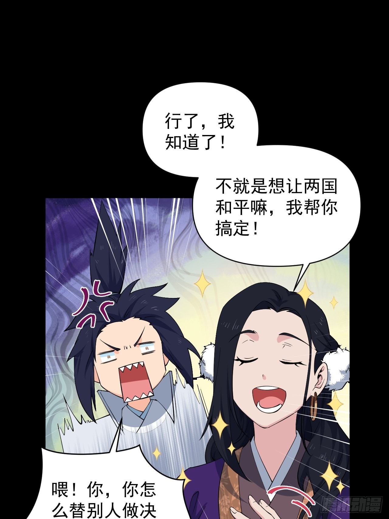 大结局： 永远在一起(1/2)-第100话