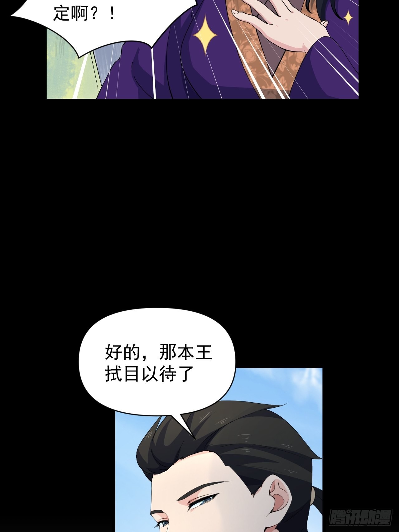 大结局： 永远在一起(1/2)-第100话