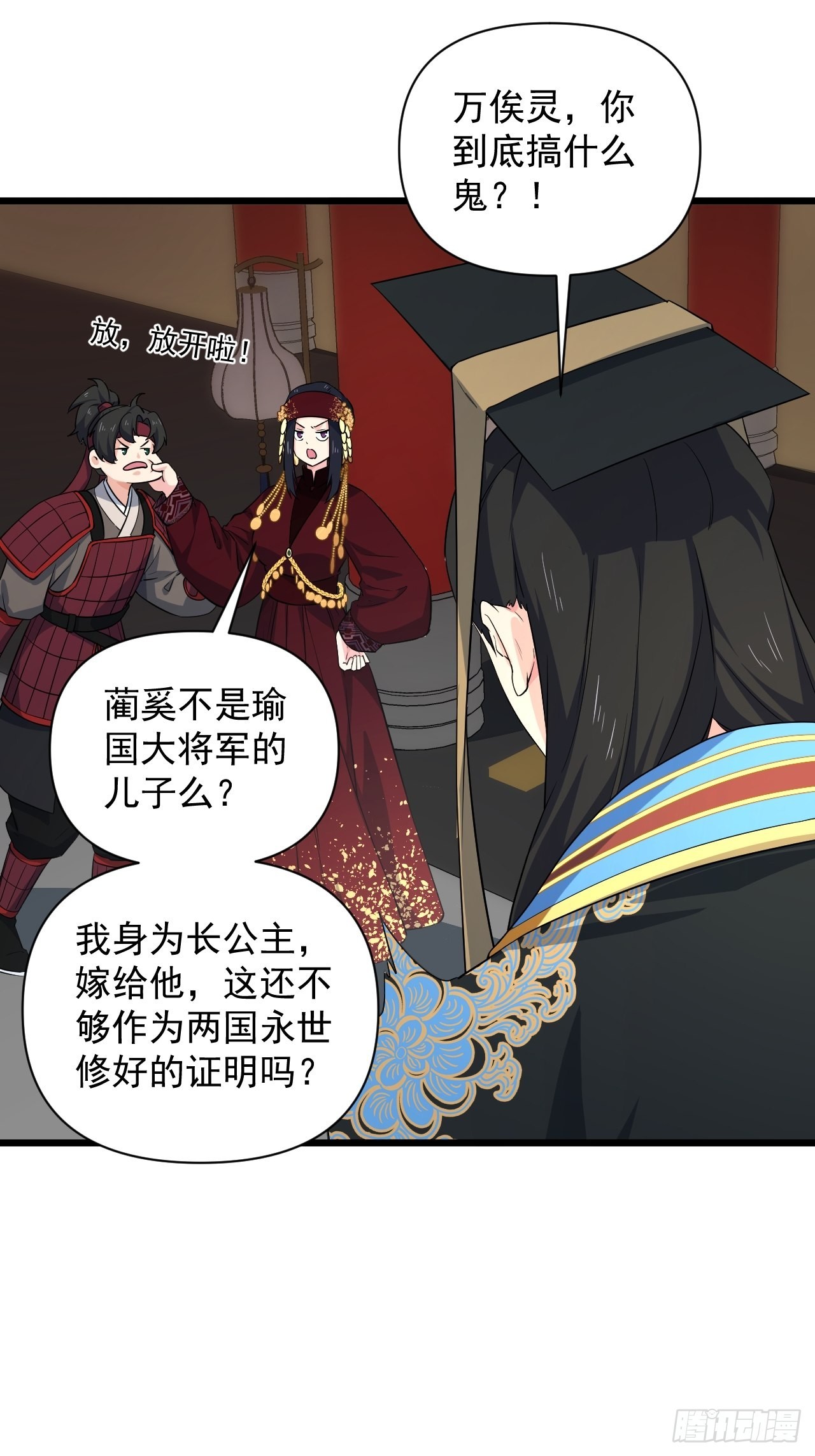 大结局： 永远在一起(1/2)-第100话