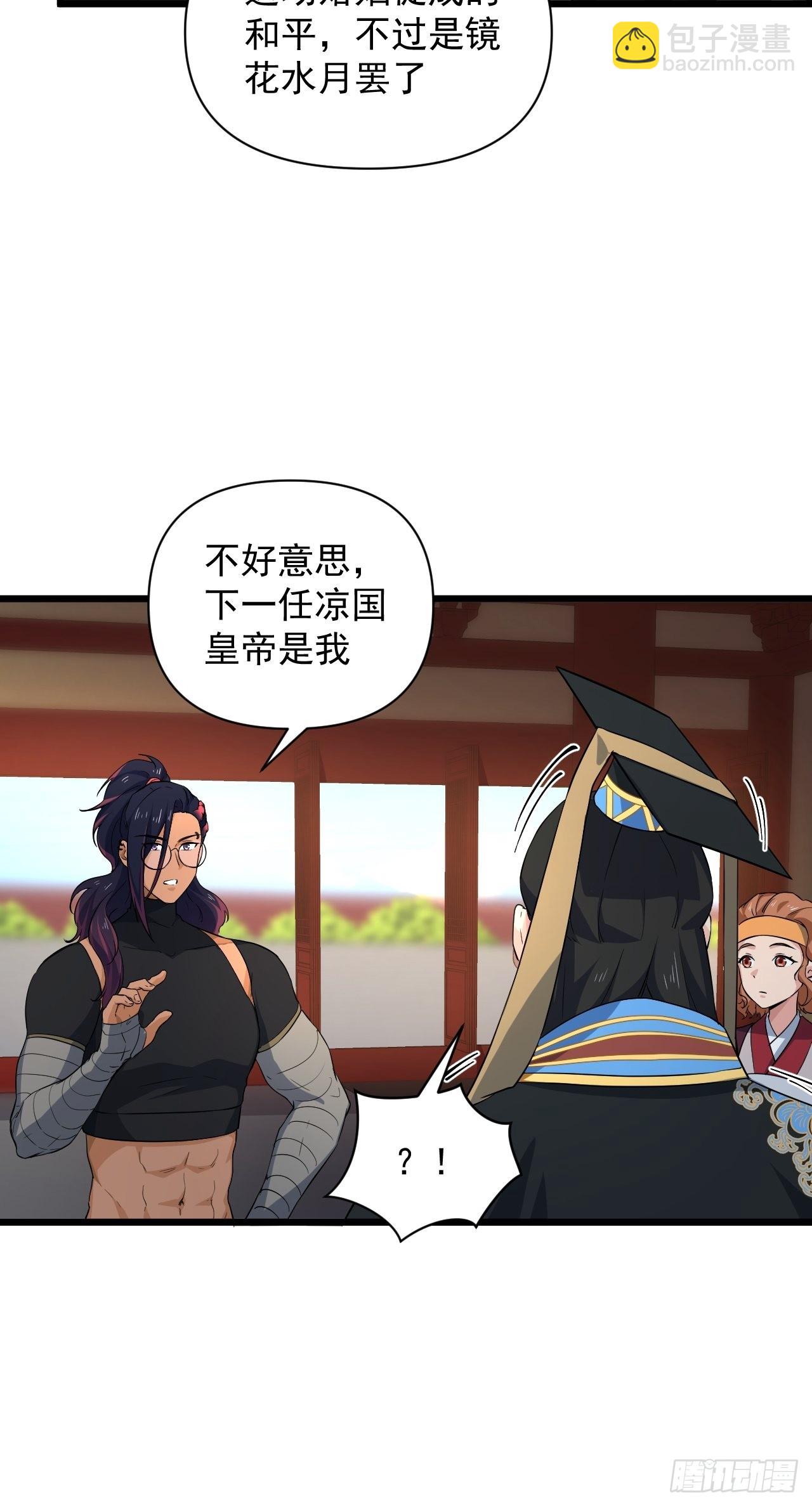 大结局： 永远在一起(1/2)-第100话