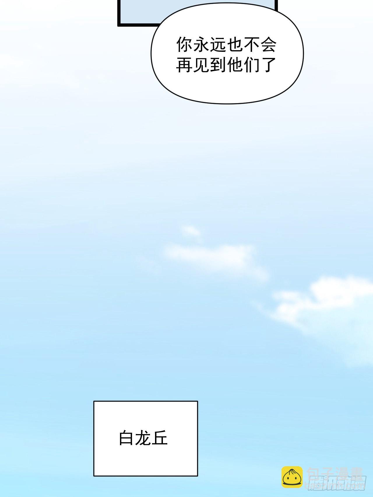 大结局： 永远在一起(1/2)-第100话