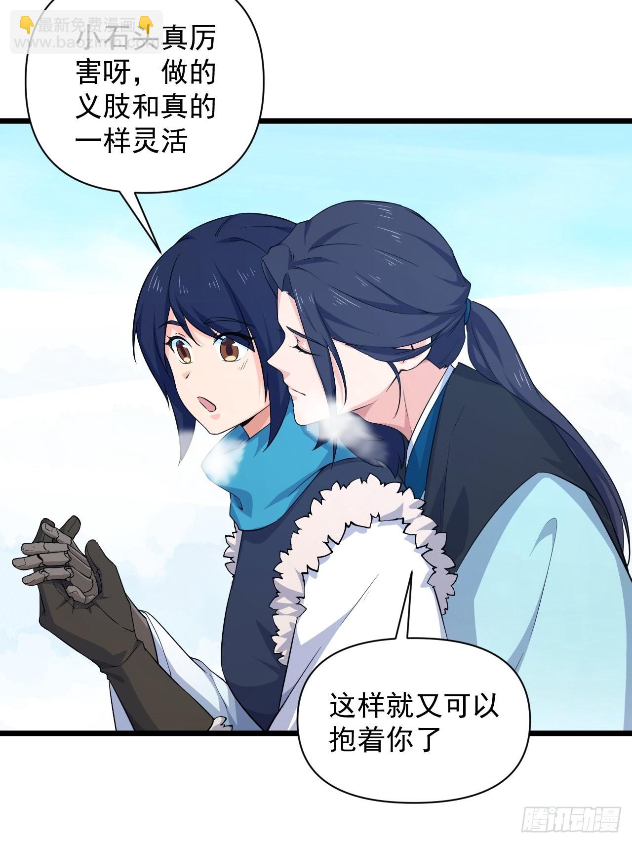 大结局： 永远在一起(1/2)-第100话