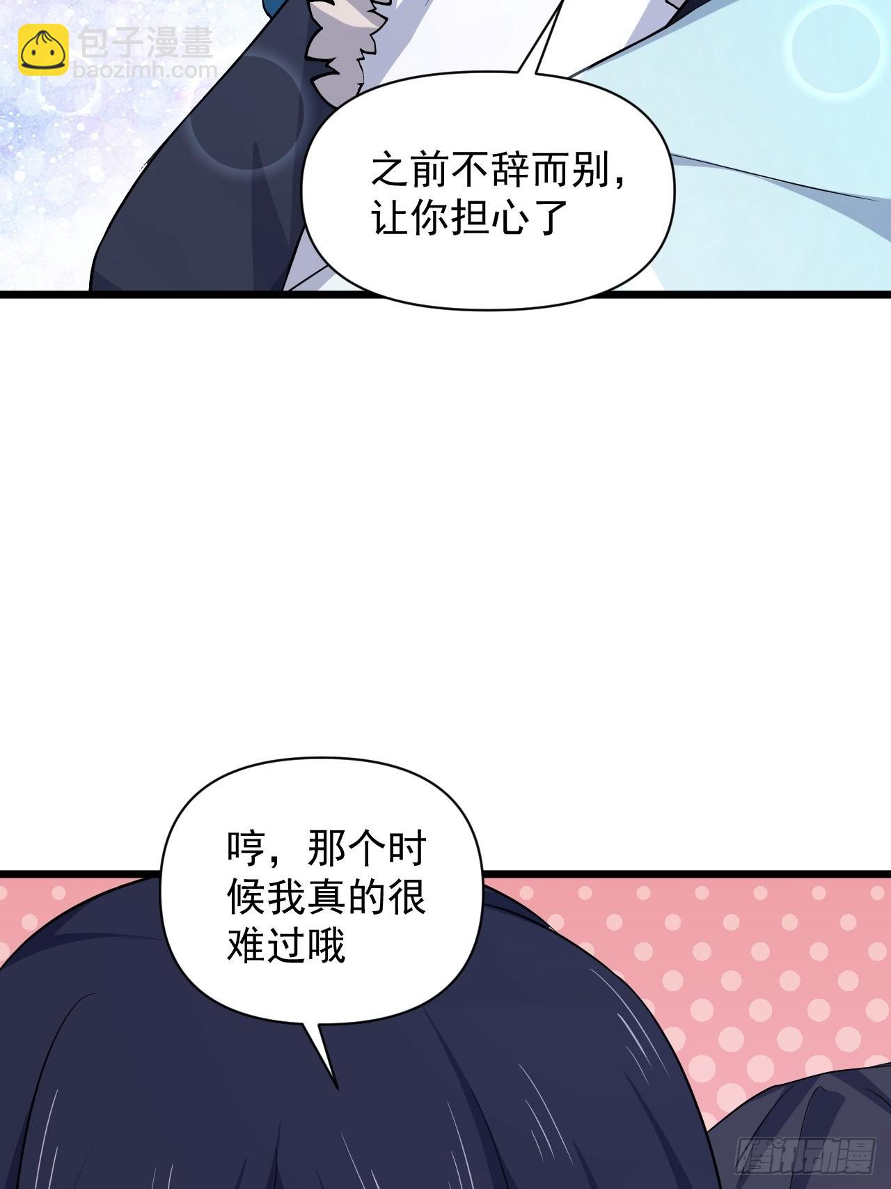 大结局： 永远在一起(1/2)-第100话