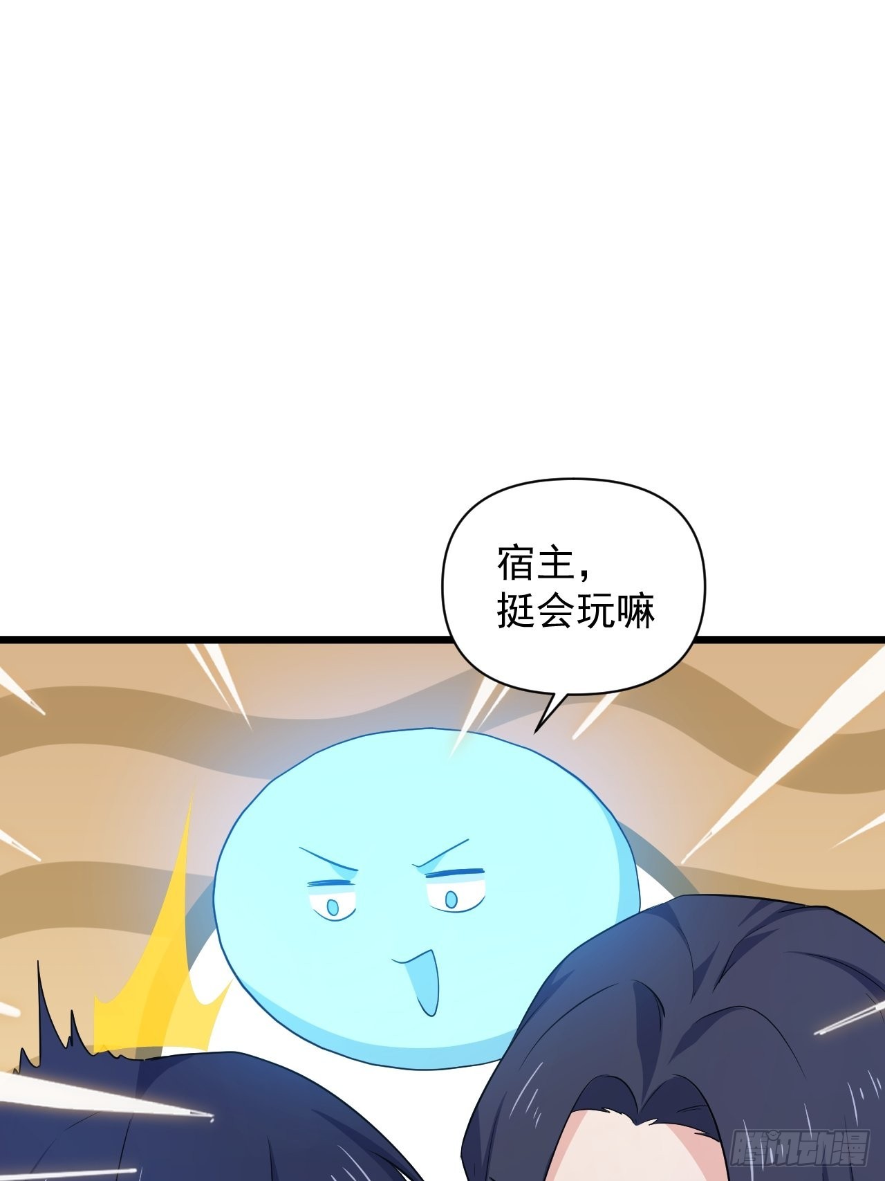 大结局： 永远在一起(1/2)-第100话