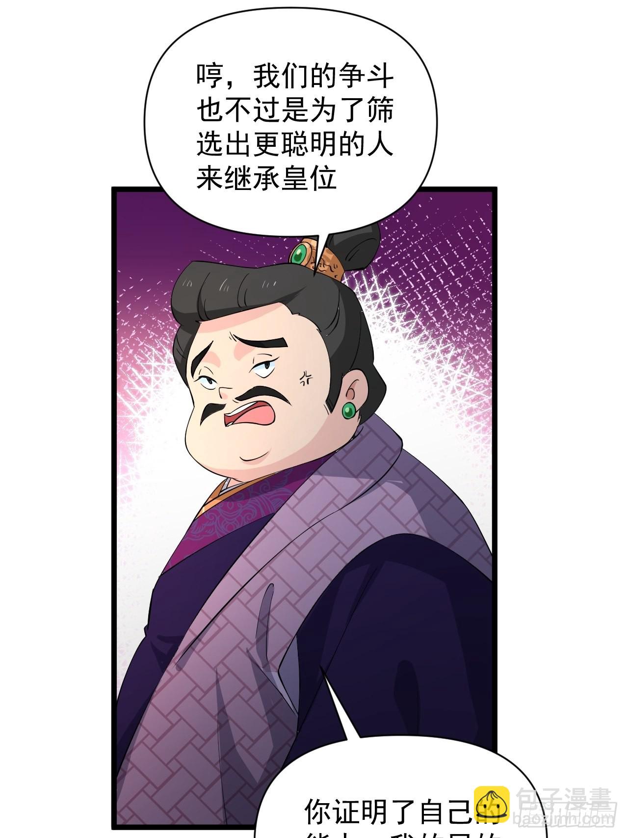 大结局： 永远在一起(1/2)-第100话