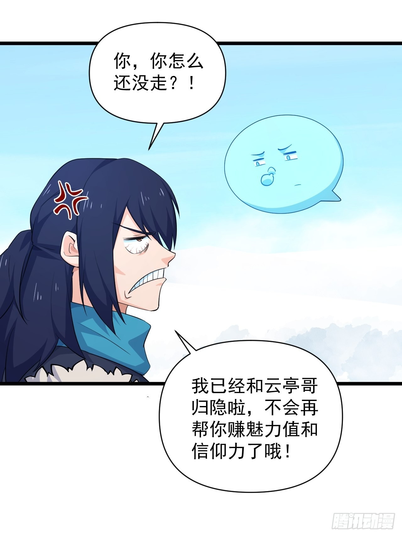 大结局： 永远在一起(1/2)-第100话