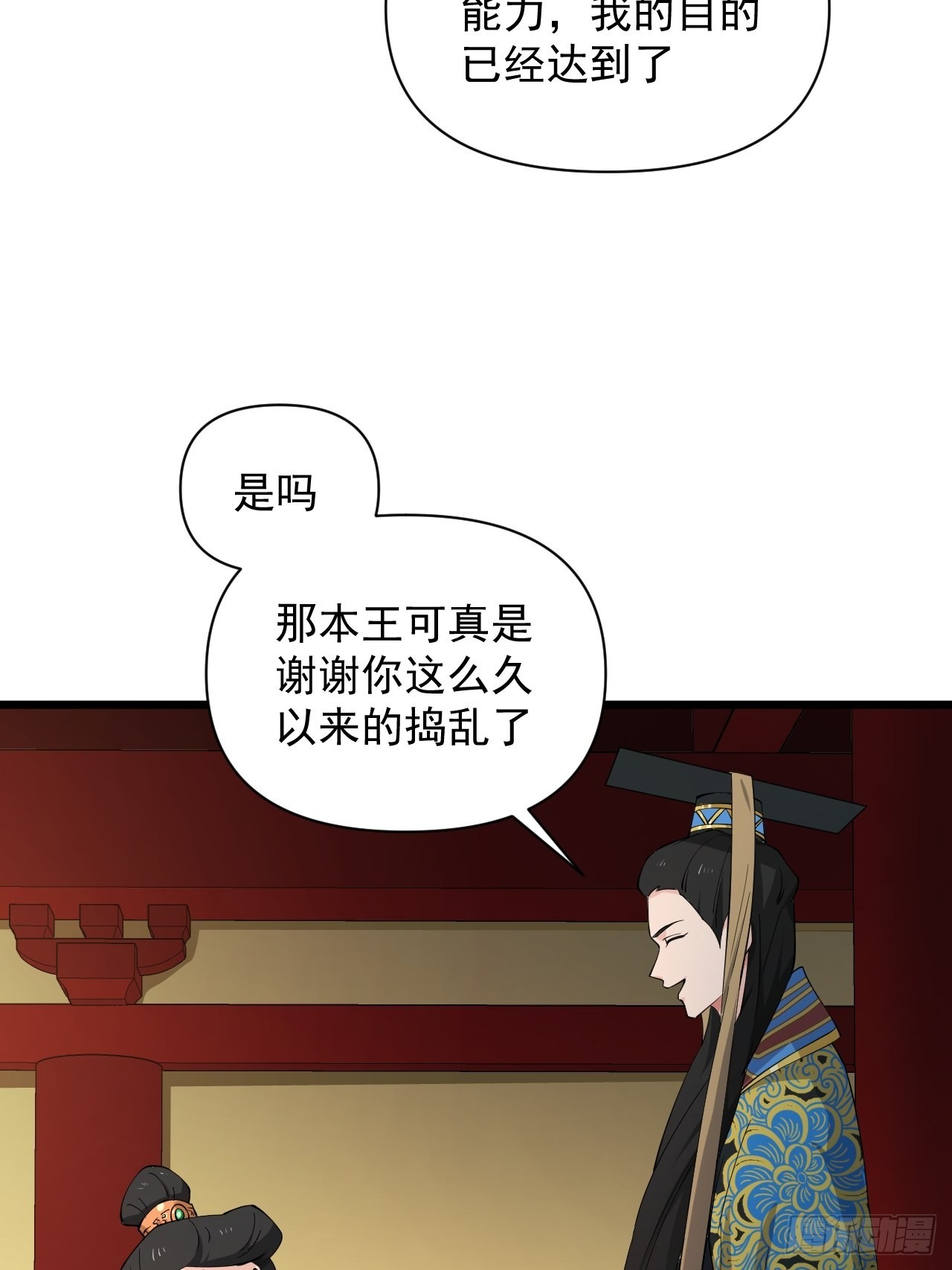 大结局： 永远在一起(1/2)-第100话