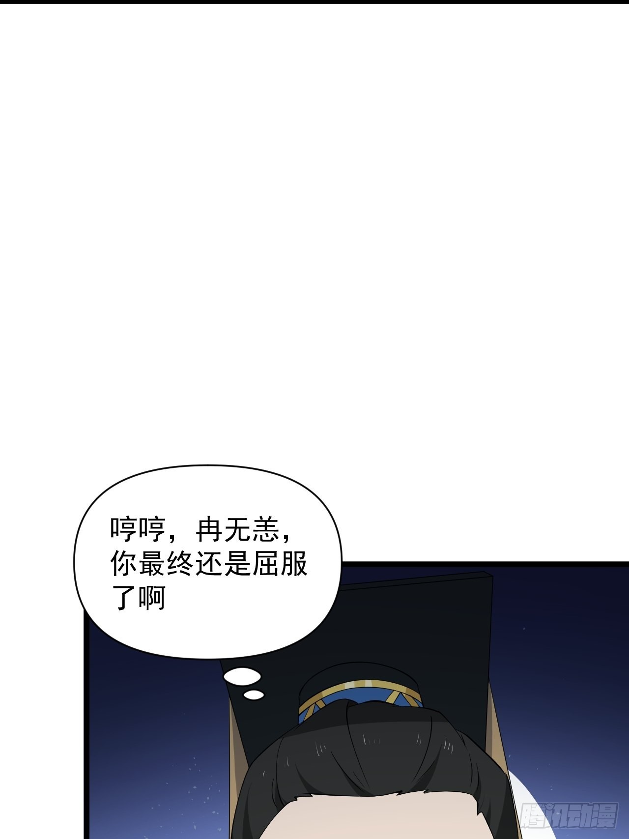 大结局： 永远在一起(1/2)-第100话