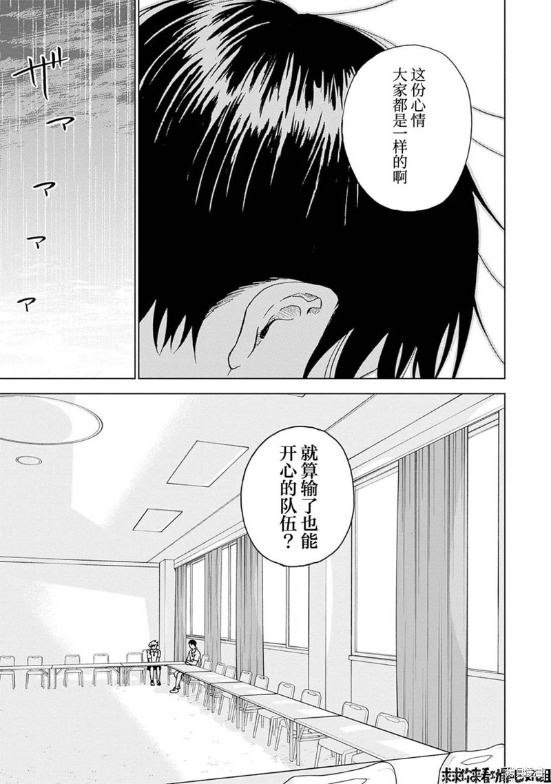 鉆石的功罪 - 第17話 - 2