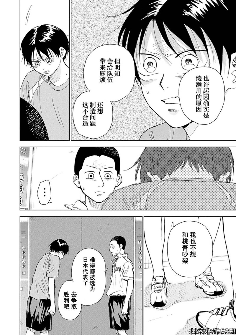 鉆石的功罪 - 第17話 - 1