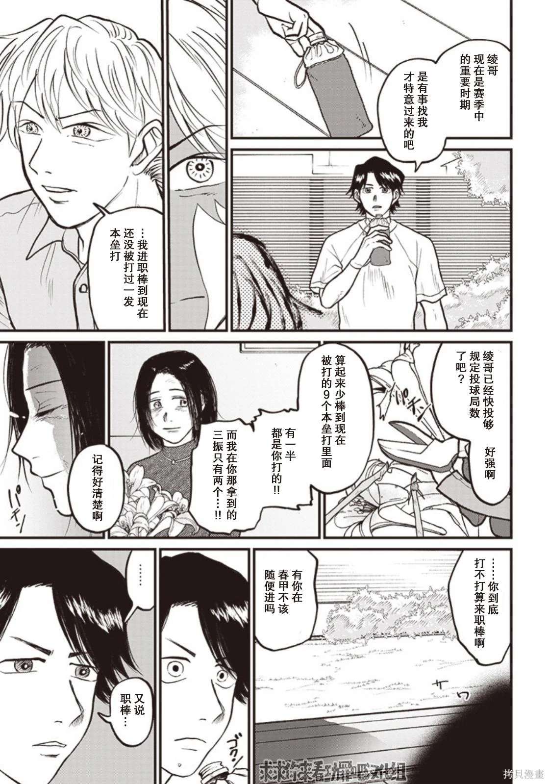 鉆石的功罪 - GHOST LIGHT - 4