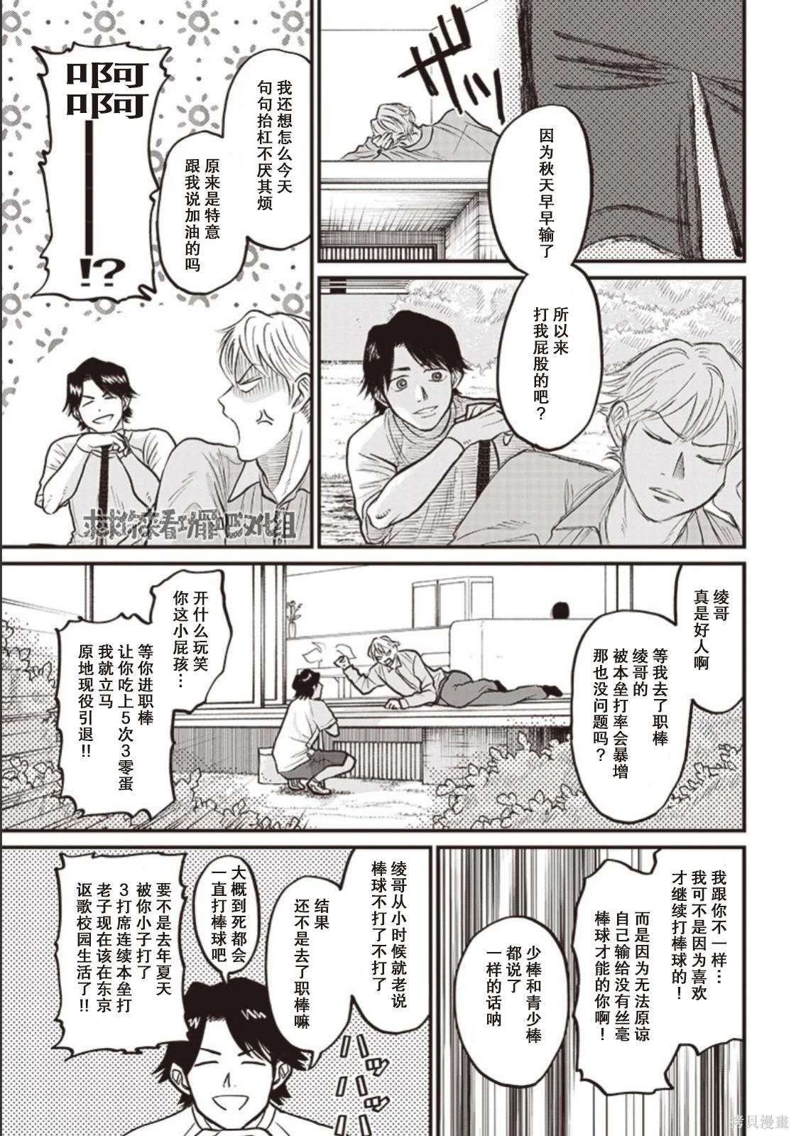 鉆石的功罪 - GHOST LIGHT - 6