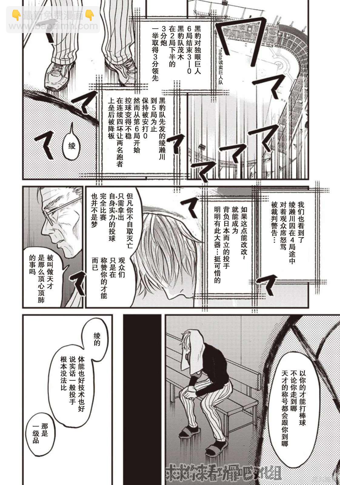 鉆石的功罪 - GHOST LIGHT - 2