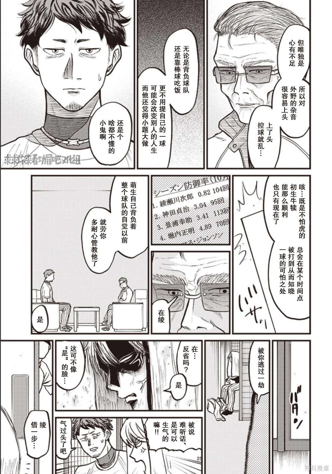 鉆石的功罪 - GHOST LIGHT - 3
