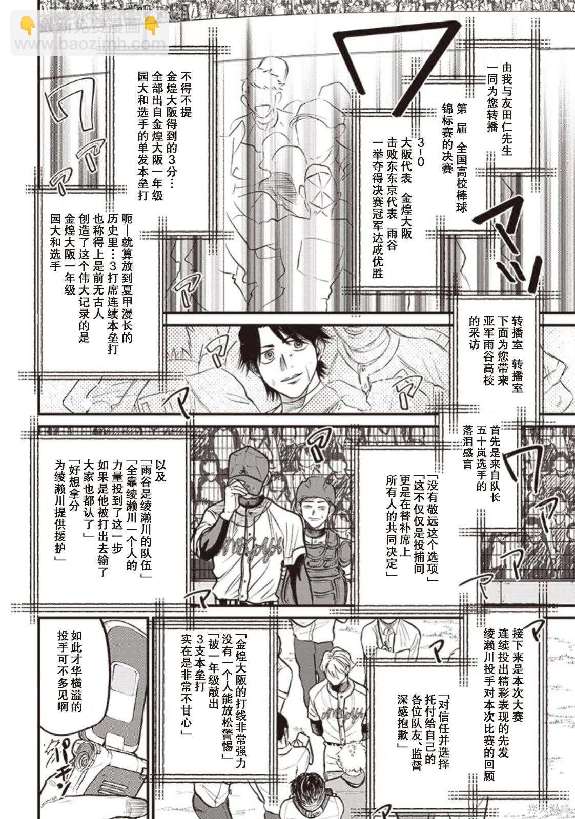 鉆石的功罪 - GHOST LIGHT - 3