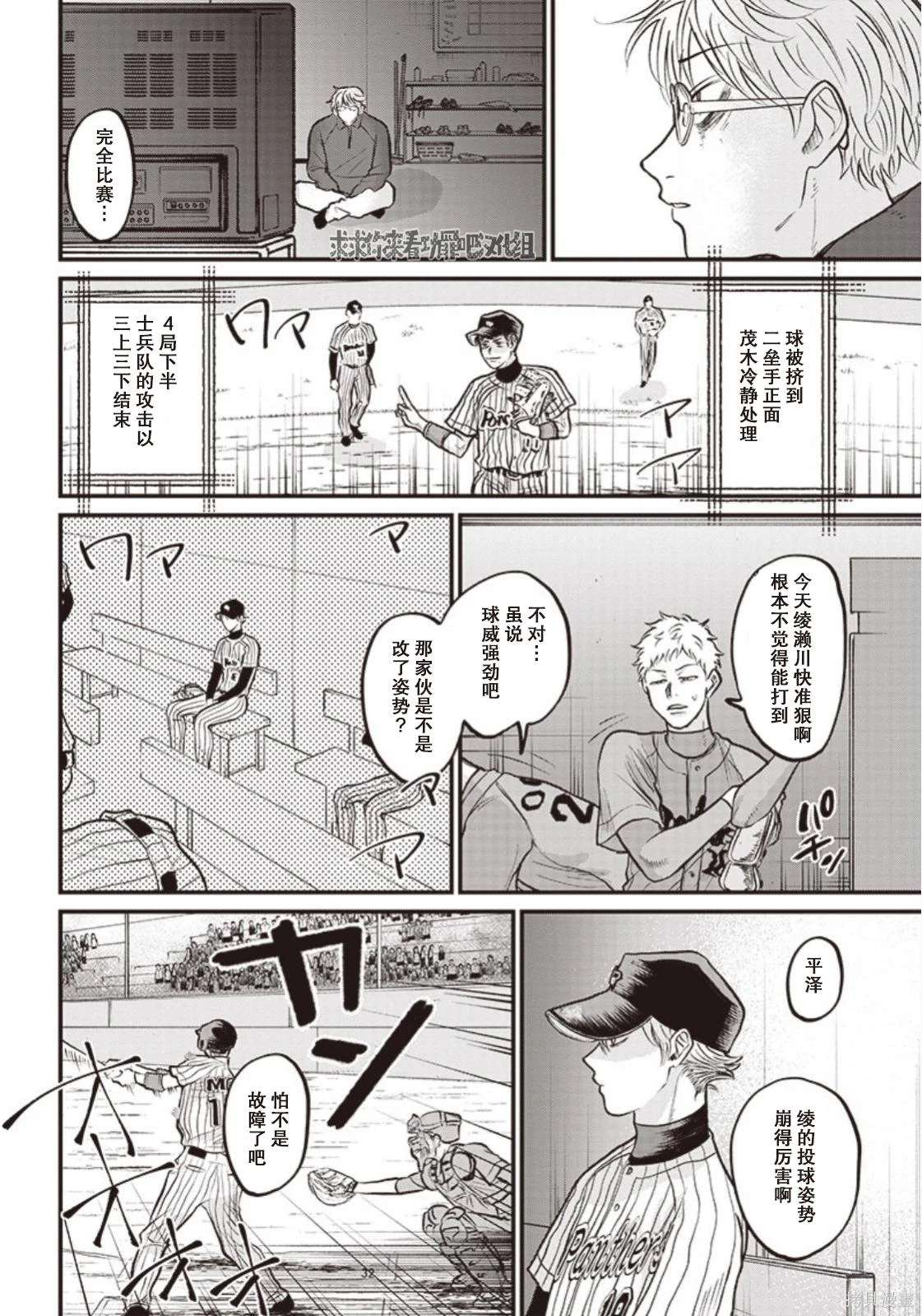 鉆石的功罪 - GHOST LIGHT - 3