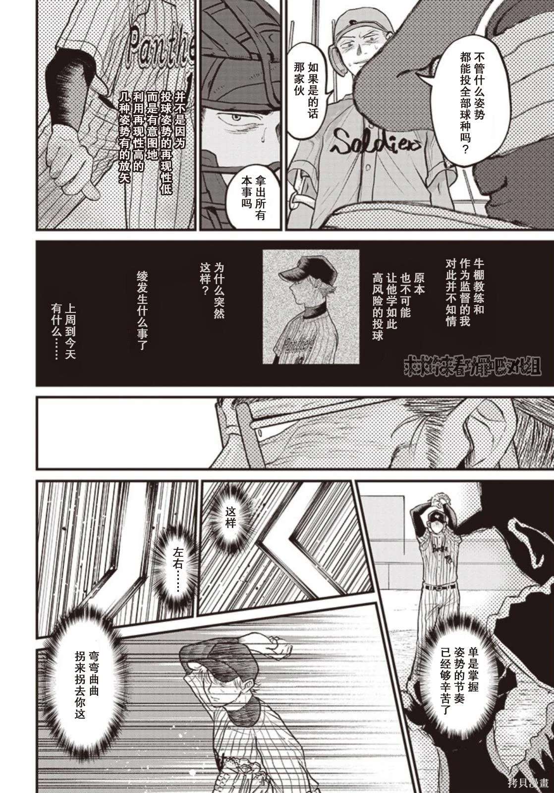 鉆石的功罪 - GHOST LIGHT - 2