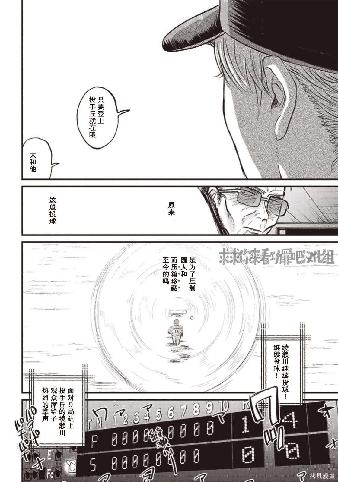鉆石的功罪 - GHOST LIGHT - 4