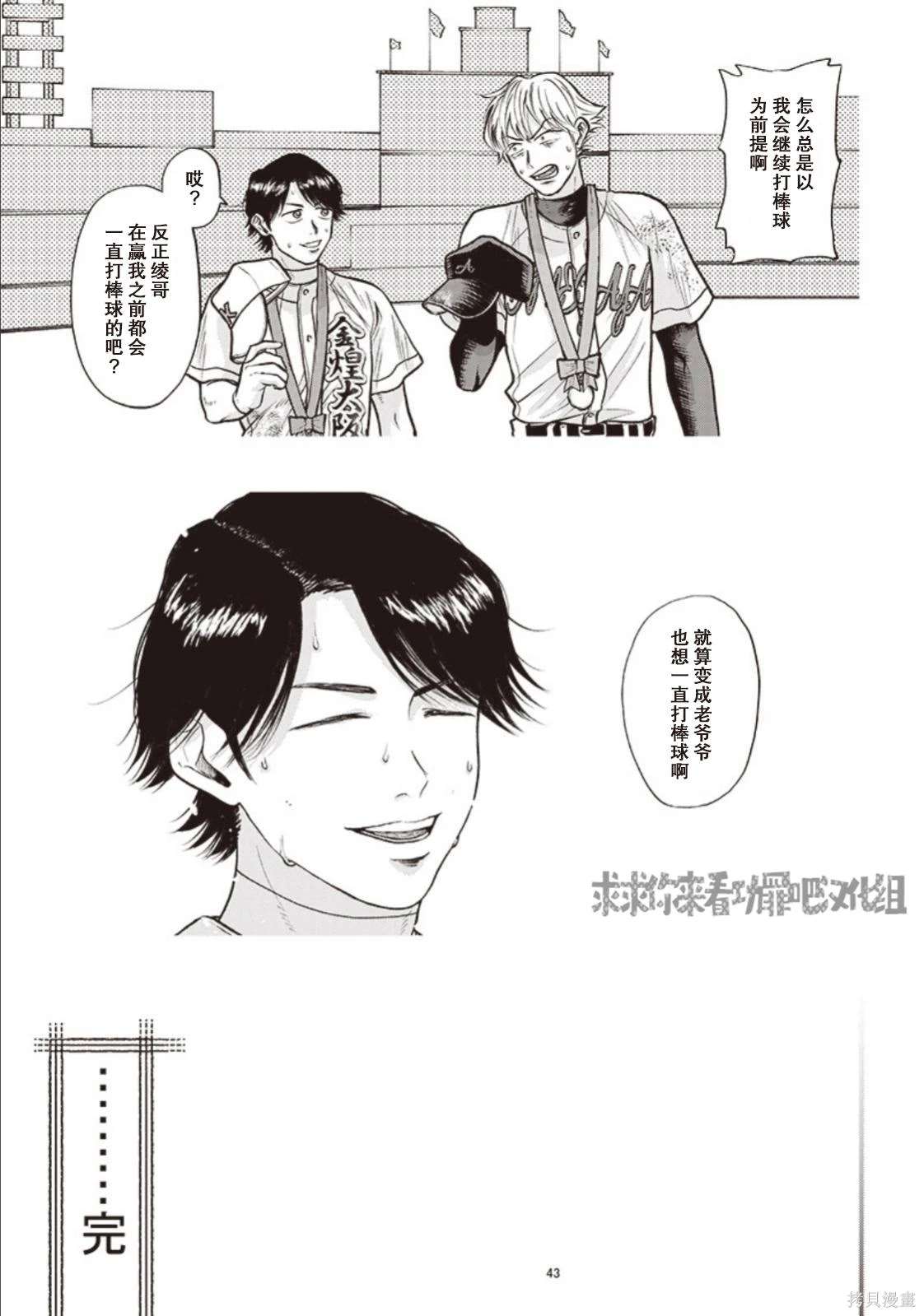 鉆石的功罪 - GHOST LIGHT - 7