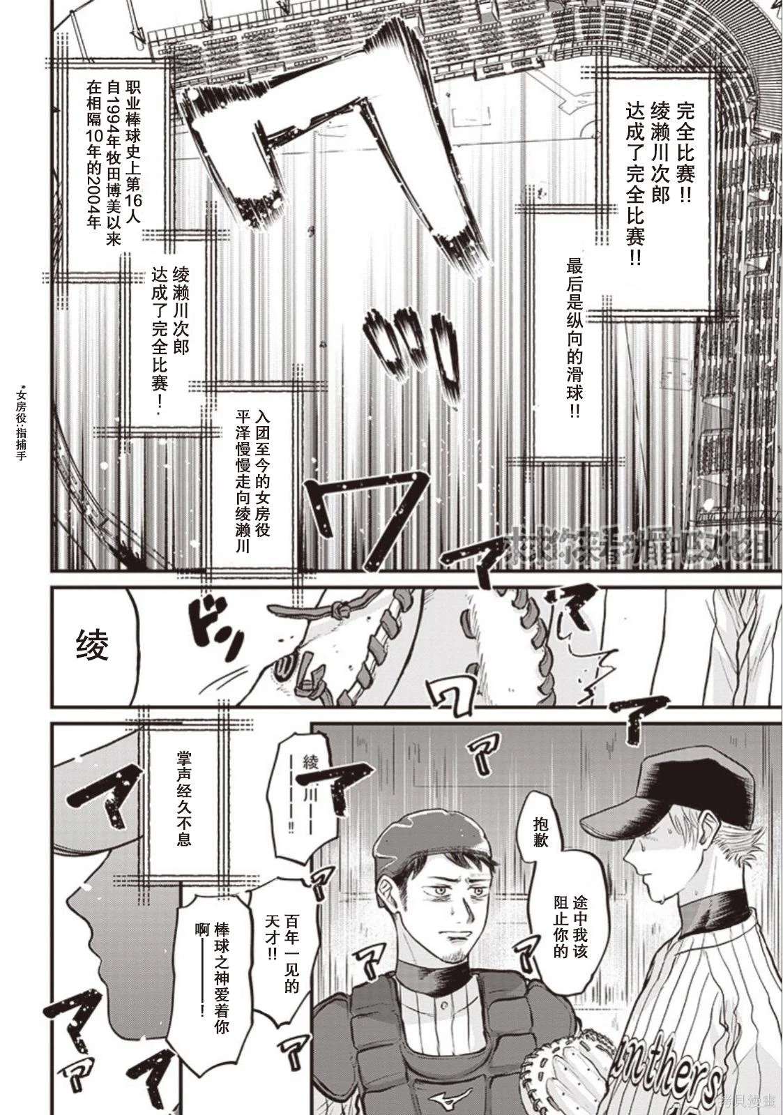 鉆石的功罪 - GHOST LIGHT - 1